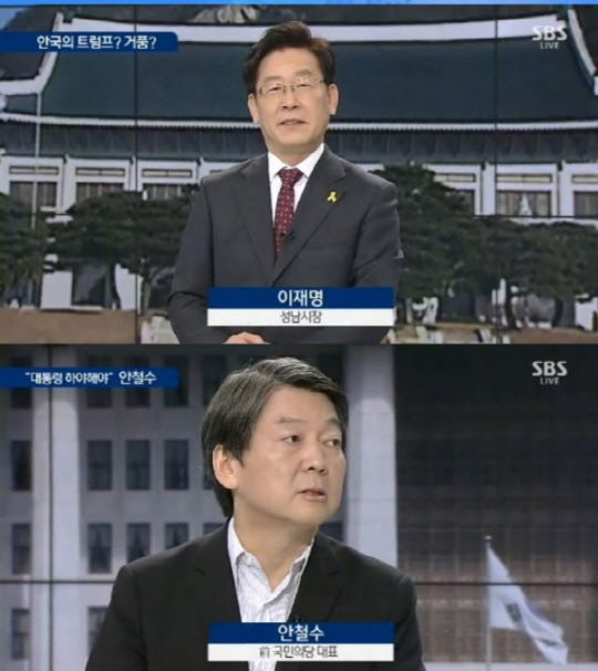 이재명 ‘한국의 트럼프?’ 오늘 SBS 8뉴스 출연! 반기문 사무총장도 출연할까?