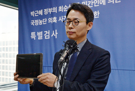 특검, '최순실 '2번째' 태블릿 PC, 국정교과서 관련 내용 있다'