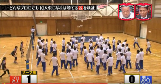일본의 한 예능프로에서 프로 배구 선수 6명이 일반인 60명을 상대로 경기를 펼치고 있다./사진=유튜브 캡처