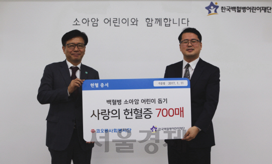 코오롱, 임직원이 모은 사랑의 헌혈증 700장 기증