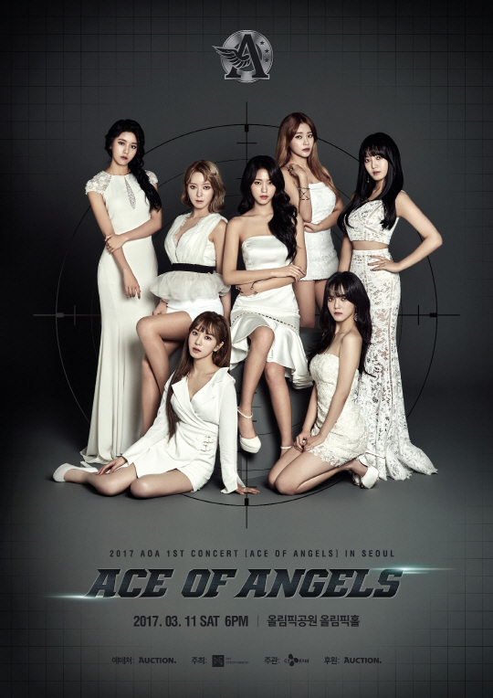 AOA, 단독 콘서트 ’ACE OF ANGELS’ 3월 개최! '다채로운 무대' 선보인다