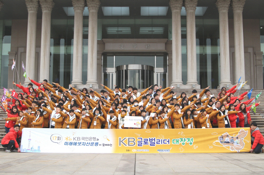 KB글로벌 리더 대장정에 참여한 어린이·청소년이 상하이에서 기념촬영을 하고 있다./사진제공=KB국민은행