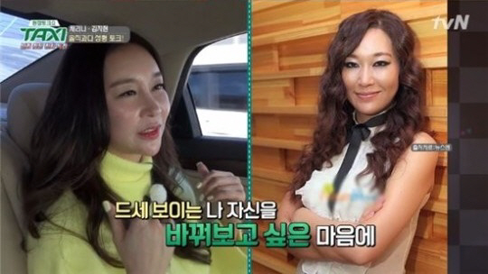 ‘택시’ 채리나-김지현, 성형수술 고백 “드세 보이는 이미지 바꿔보고 싶어서”
