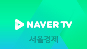 네이버TV 로고/사진제공=네이버