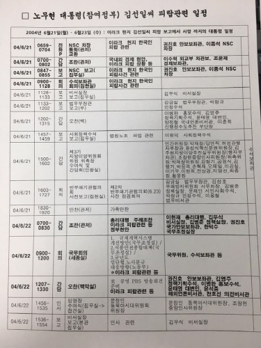 /출처=더불어민주당 이해찬 의원 페이스북 캡처