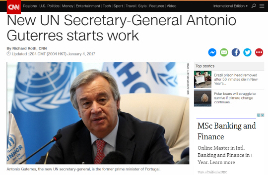 '반기문, 수첩 없이 UN 직원과 대화 못해' CNN 보도