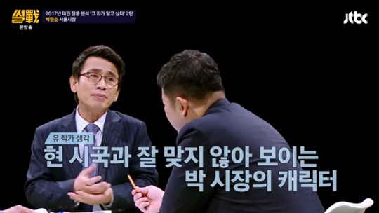 JTBC ‘썰전’ / 사진 = JTBC ‘썰전’ 방송화면 캡처