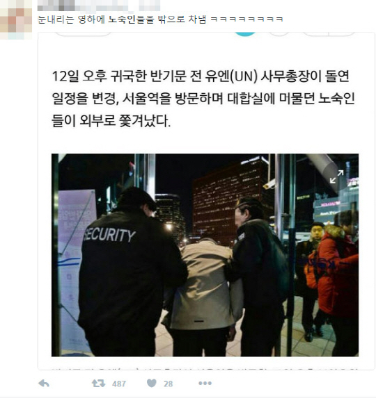 반기문 전 유엔 사무총장의 12일 오후 서울역 방문으로 노숙인들이 영하의 날씨에 외부로 쫓겨나자 이를 비판하는 목소리가 SNS상에서 이어지고 있다./트위터 캡쳐