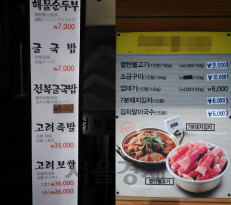 오피스 상권이 몰린 서울 광화문 인근 일부 식당들이 12일 점심시간을 맞아 기존 가격에서 1,000~2,000원 인상된 가격을 표기한 간판을 내걸었다. /최성욱기자