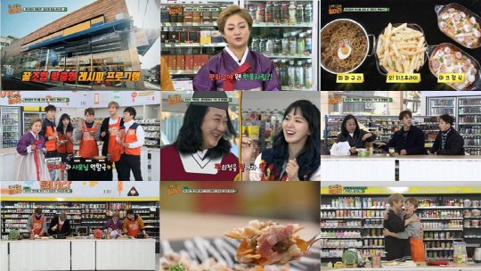 tvN 꿀조합 레시피 요리쇼 ‘편의점을 털어라’    매주 금요일 밤 9시 20분 방송