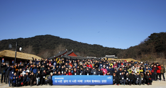 박진회 한국씨티은행장 및 임직원들이 지난 14일 경기도 광주시 남한산성에서 신년 트레킹을 실시하고 기념촬영을 하고 있다./사진제공=씨티은행