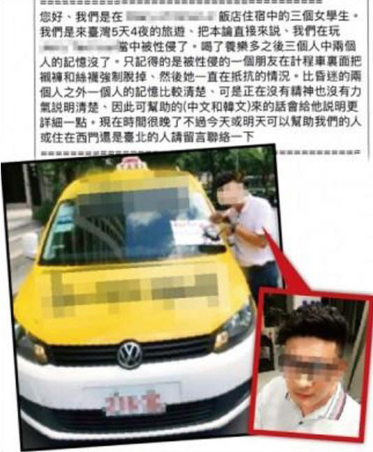한국 여성 여행객 2명, 타이완 택시 투어 중 성폭행 ‘약 탄 요구르트’