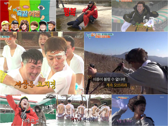 /사진=KBS 2TV ‘해피선데이-1박 2일 시즌3’