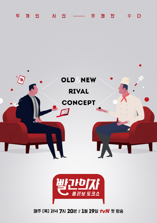 tvN ‘빨간 의자’, 새 MC로 모델 이현이 확정...19일 첫 방송