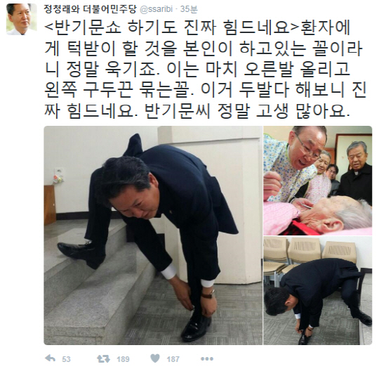 /출처 = 트위터 캡처