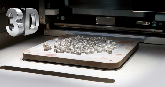 산업 패러다임 바꿀 '금속 3D 프린터' 시대 온다