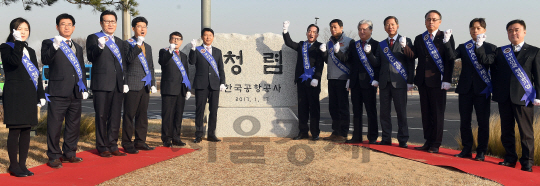 17일 김포 한국공항공사에서 열린  2017년도 KAC 청렴 재도약 선포식에 참석한 임직원들이 선포식후 청렴 표지석 제막식을 열고 각오를 다짐하고 있다. 이 행사는 2017년을 출발하는 시점에 맞춰 전사적으로 청렴실천에 대한 각오와 결의를 새롭게 다짐하고 부패사건의 재발방지 및 반부패 청렴 인식 재확립을 위해 다산의 공과 염 사상을 되새기는 행사이다. (왼쪽부터) 동반성장팀 박예지 사원,조수행 안전보안본부장, 박순천 영업본부장,임귀섭 전략기획본부장, 윤왕로 부사장,성일환 사장,(표지석 우측으로) 정오규 상임감사, 나종엽 