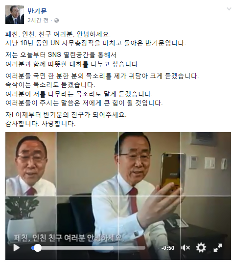 /출처 = 페이스북 캡처