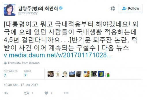 반기문 퇴주잔 논란-턱받이 사건까지 “계속되는 구설, 국내적응부터 해야”