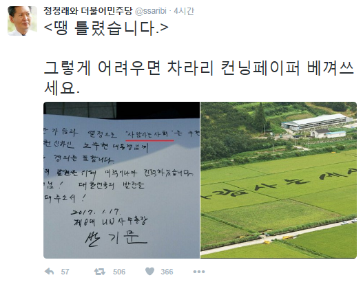 /출처 = 트위터 캡처