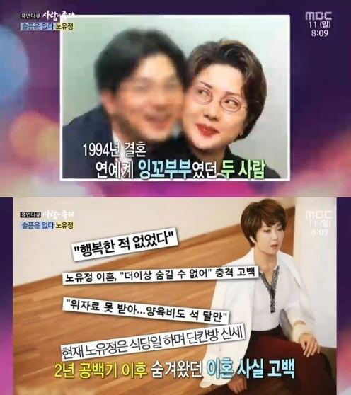 노유정 방송복귀! 반지하 탈출? 남편 이영범과 외도 여배우 재조명↑