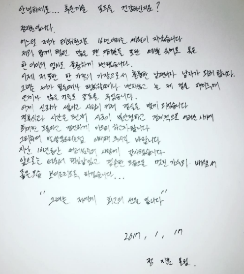 교제 5년만에 결혼…비-김태희, “그녀는 제게 최고의 선물입니다” 인스타그램에 자필편지 올려(전문)