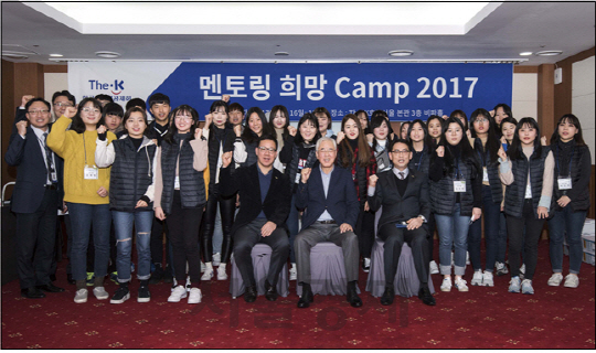 교직원공제회, ‘멘토링 희망 Camp 2017’ 개최