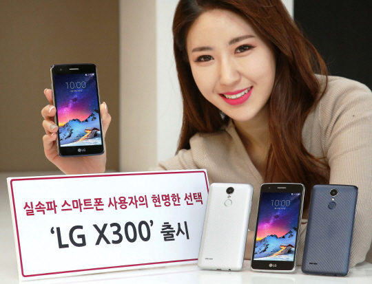 LG전자가 카메라 성능을 한 층 키운 20만원대 실속형 스마트폰 ‘LG X300’을 18일 출시한다. /사진제공=LG전자