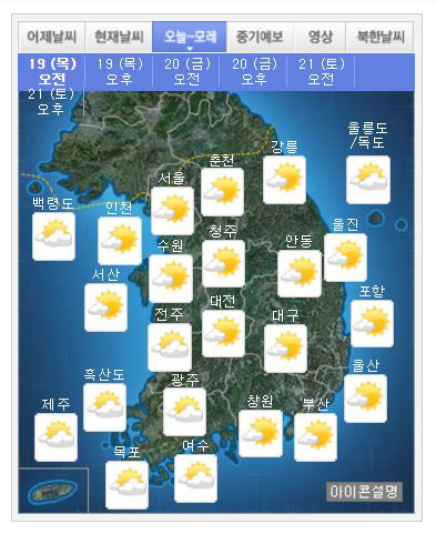 오늘 날씨 미세먼지 비상! 각별한 주의 필요…밤부터 많은 눈 내려