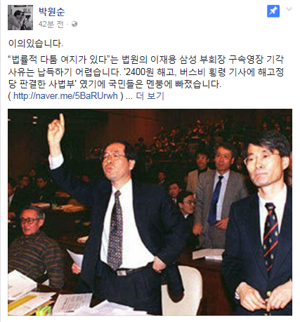 /출처=박원순 서울시장 페이스북 캡처