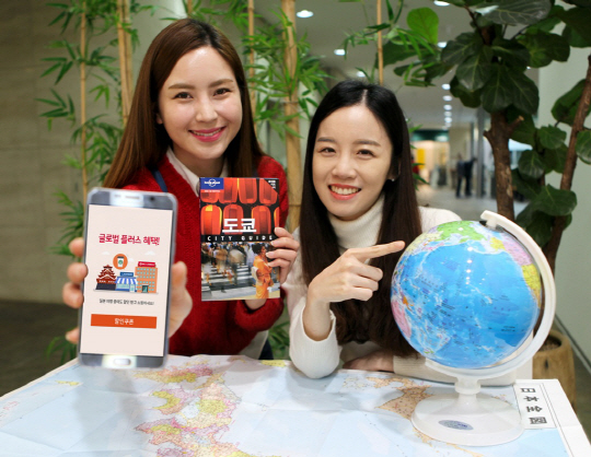 SK텔레콤은 일본 여행 고객에게 현지 이용 가능한 T멤버십 혜택 안내와 할인 쿠폰이 담긴 문자 메시지를 자동으로 보내주는 ‘글로벌 플러스 혜택’ 서비스를 20일부터 실시한다고 밝혔다. 이 회사 모델들이 서비스를 소개하고 있다. /사진제공=SK텔레콤