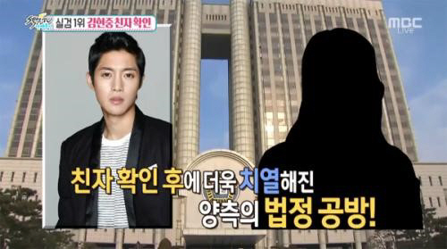 김현중 여친 임신 자체가 거짓…사기미수로 검찰 기소 “법적 다툼” 시작