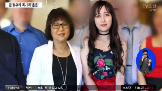 이대 이인성 교수, 정유라 대신 과제물 작성까지? ‘정유라 특혜’ 영장 청구