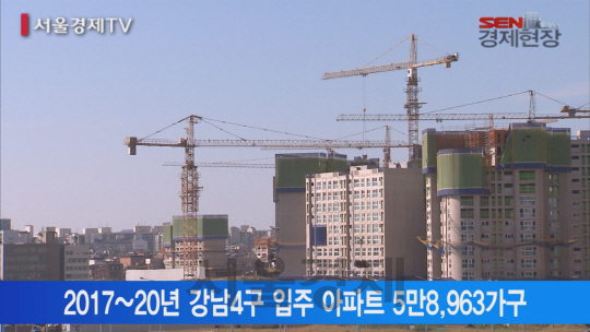 [서울경제TV] 새 아파트 ‘홍수’ 2019~20년 강동구 노려라