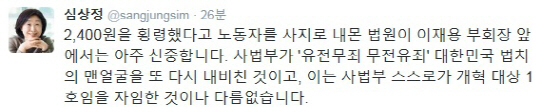 조의연 ‘영장기각’에 심상정 “사법부 스스로 개혁 대상 1호임을 자임한 것”