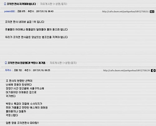 특검 “이재용 영장 기각 매우 유감”…박사모 “조의연, 난세의 영웅”