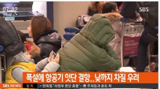 김포공항, 폭설로 인해 항공편 일부 결항…여객선 운항도 통제
