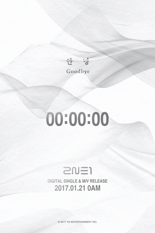 2NE1, 마지막 노래 ‘안녕’ 음원 오늘밤 공개