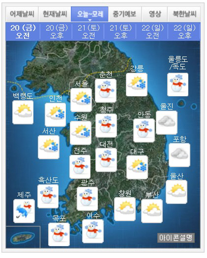 [오늘 날씨] 대설주의보 눈 펑펑 서울 최악의 출근길…주말 더 추워요!