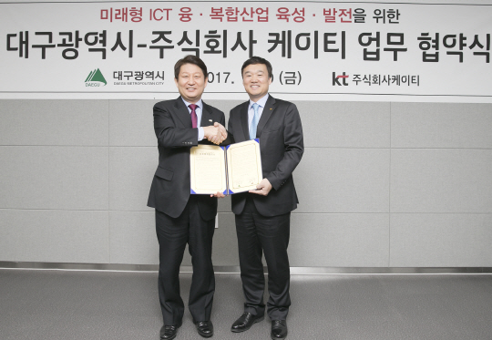 KT-대구시, 미래형 ICT 융복합산업 활성화 협약