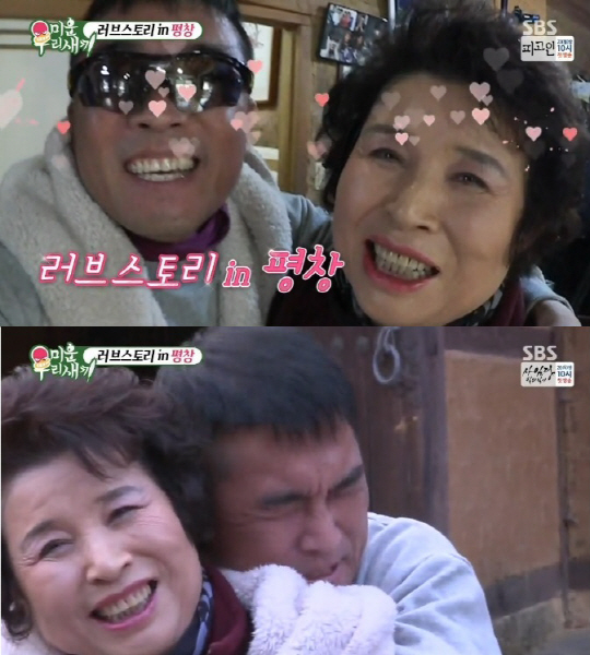 ‘미운우리새끼’ 김건모, 토니안 어머니와 평창 데이트…“실물이 젊으셔”