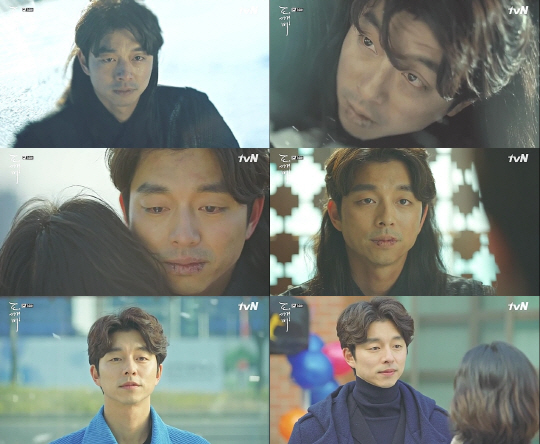 tvN 10주년 특별기획 ‘쓸쓸하고 찬란하神-도깨비’