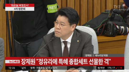 이인성 이대 교수 구속, 김병욱 의원이 공개한 ‘정유라 과제물’은 어떤 내용