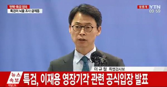 국민의당, “구속된 현직장관, 조윤선 당장 사퇴해야”…김기춘·조윤선 구속에 입장 밝혀
