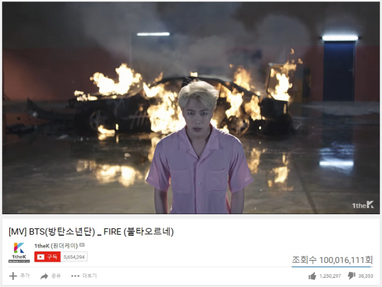 방탄소년단 ‘불타오르네’ MV, 유튜브 조회수 1억 돌파! 글로벌 인기