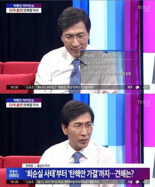 움직이는 ‘잠룡’들…안희정 대선 출마 선언, “다수당에 총리 지명권 주고 내각 통할 할 것”