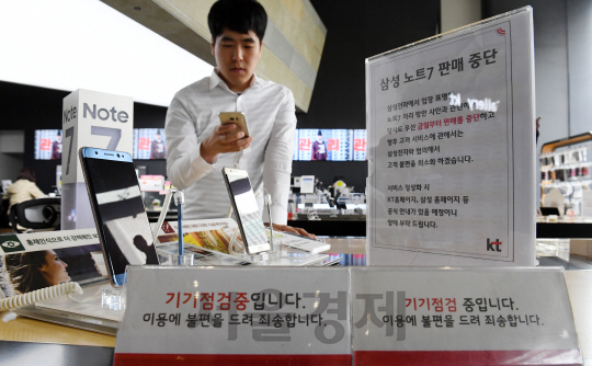 지난해 10월 11일 서울 세종로 KT스퀘어에 갤럭시노트7 판매중단 안내판이 설치돼 있다./권욱기자