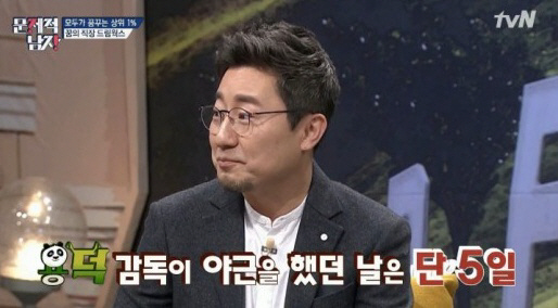 ‘문제적 남자’ 전용덕 “드림웍스서 14년 일하는 동안 야근은 단 5일”