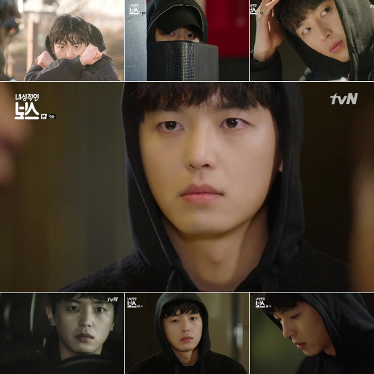 /사진= tvN ‘내성적인 보스’ 방송 캡처
