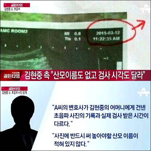 김현중 ‘상처의 시간’ 자필로 근황 전해…전 여자친구 임신, 유산 모두 거짓